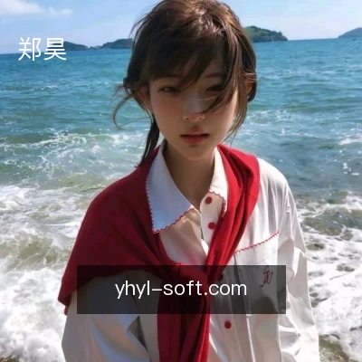 郑昊